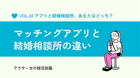 マッチングアプリ lgbt|LGBT向けの結婚相談所、マッチングアプリ、パーテ…